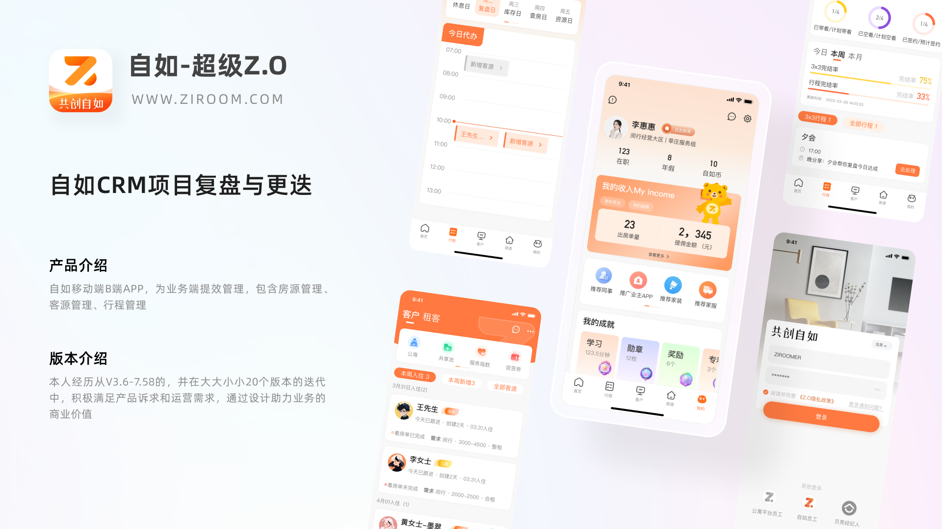 Ziroom Enterprise Platform project cover