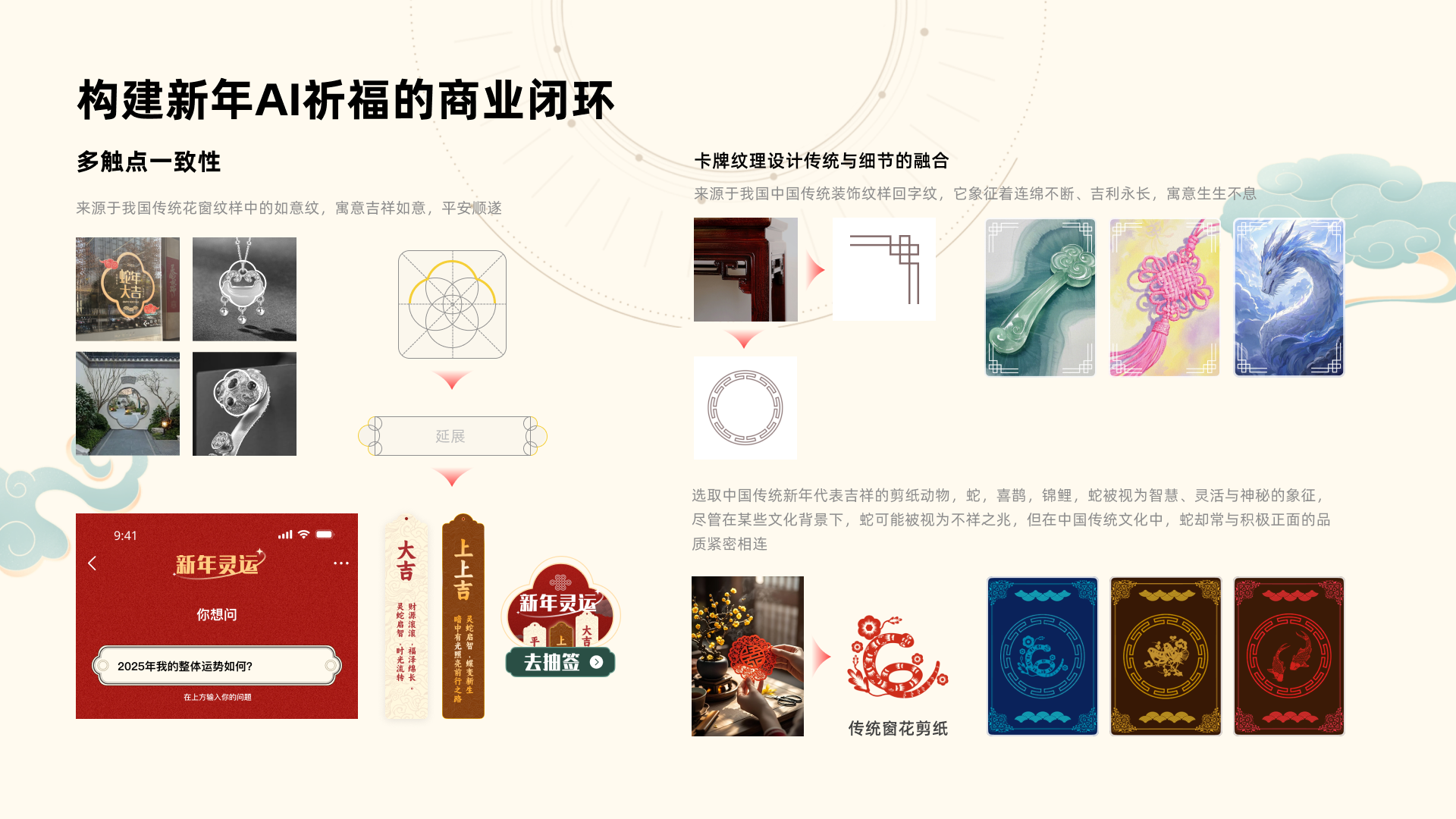 AI Shopping Assistant project page 3