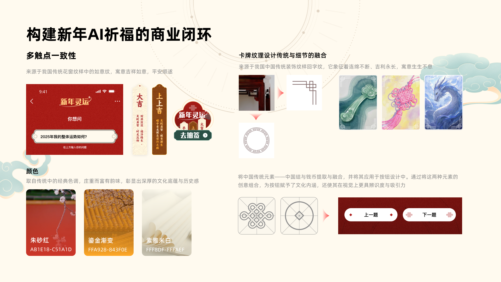 AI Shopping Assistant project page 4