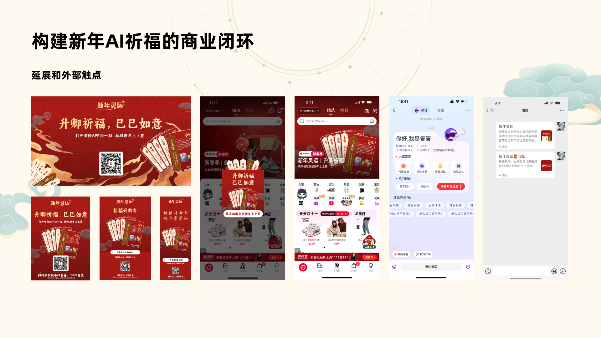 AI Shopping Assistant project page 10