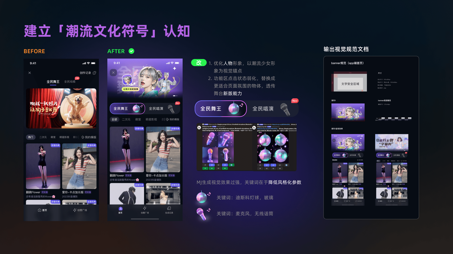 Tongyi App project page 4