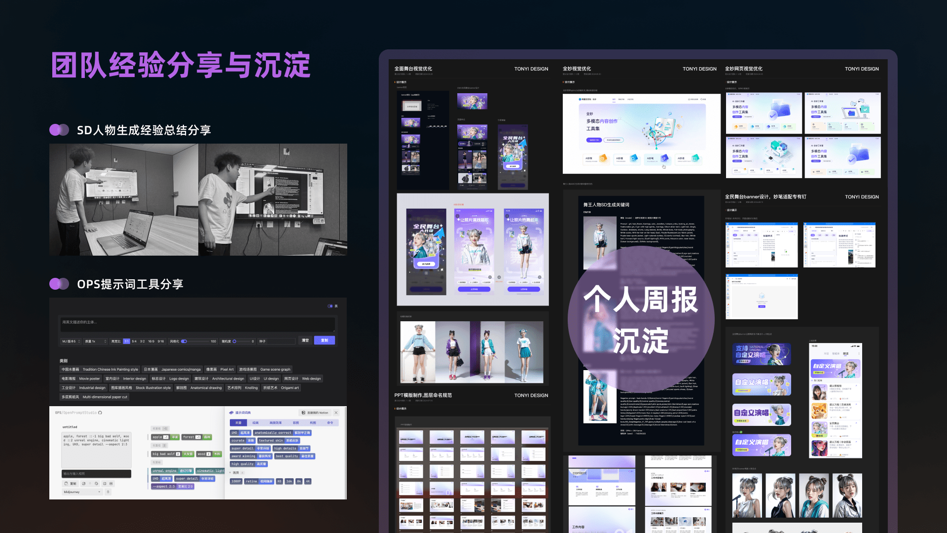 Tongyi App project page 15