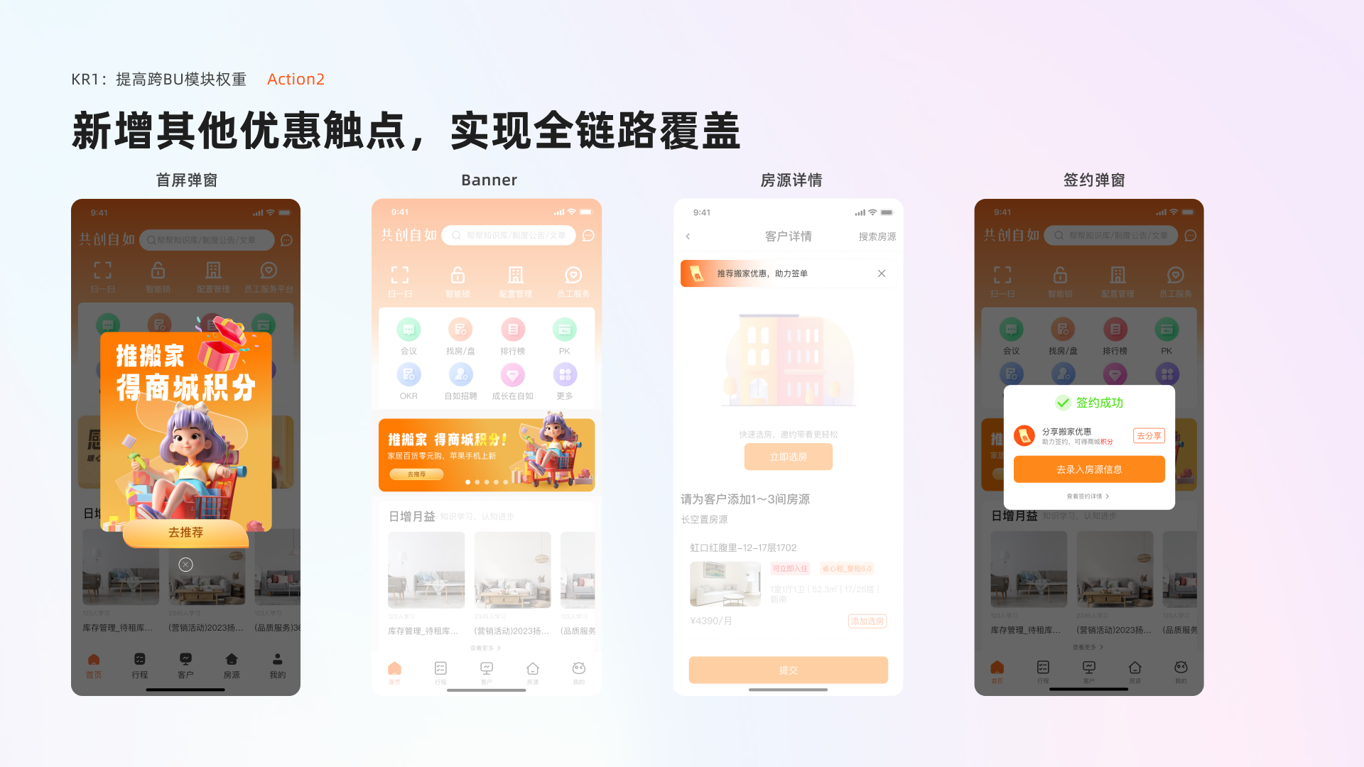 Ziroom Enterprise Platform project page 13