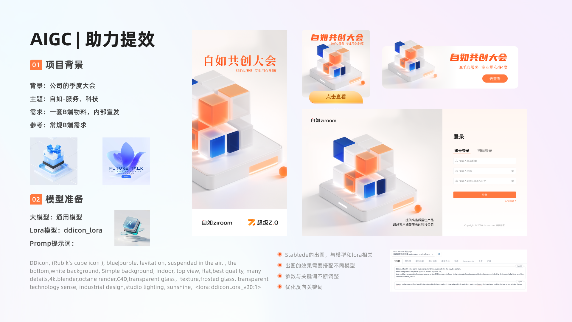 Ziroom Enterprise Platform project page 16