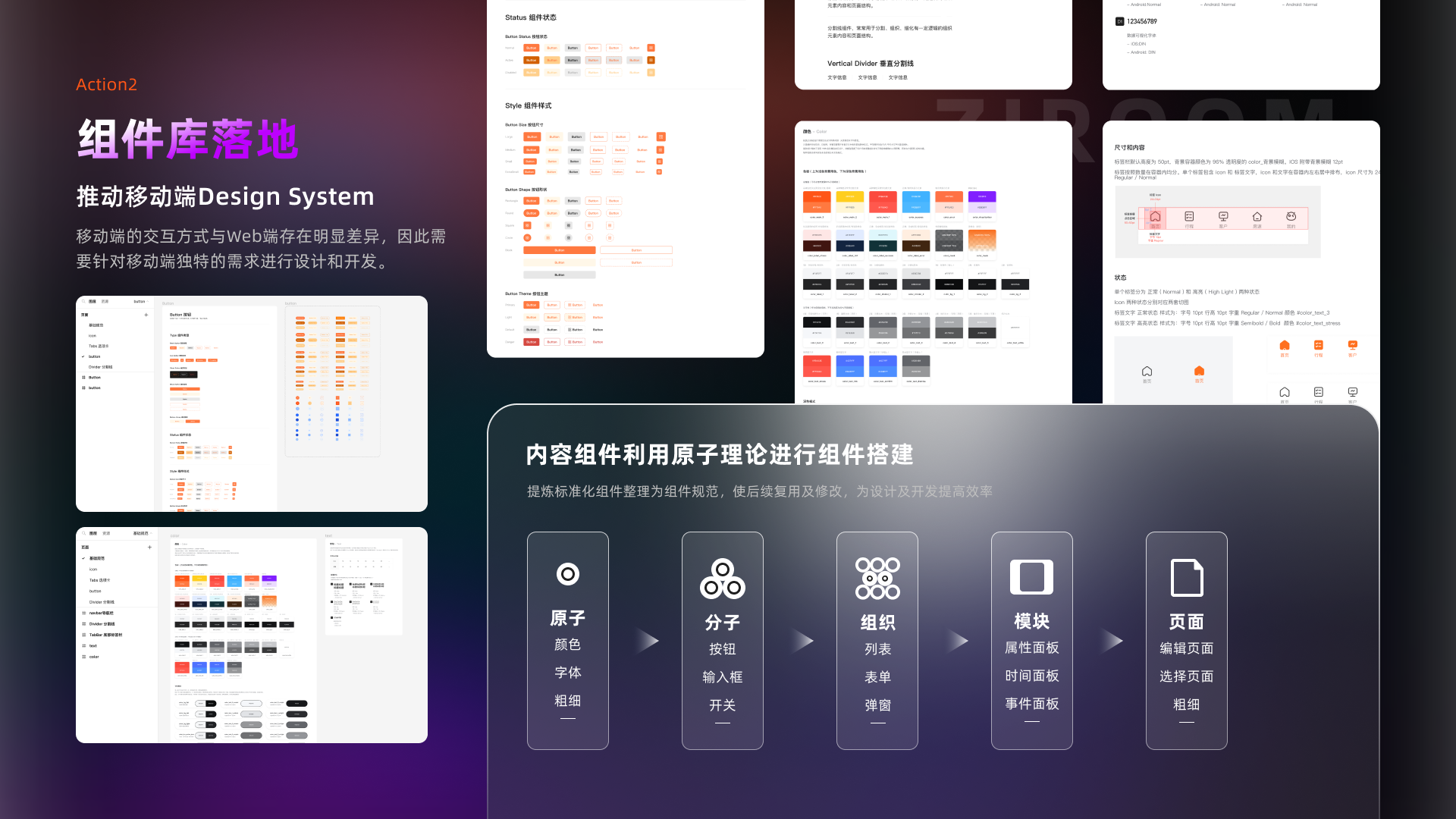 Ziroom Enterprise Platform project page 23